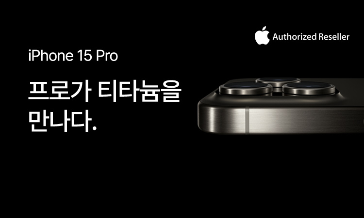 [Apple] iPhone 15 Pro. 티타늄.