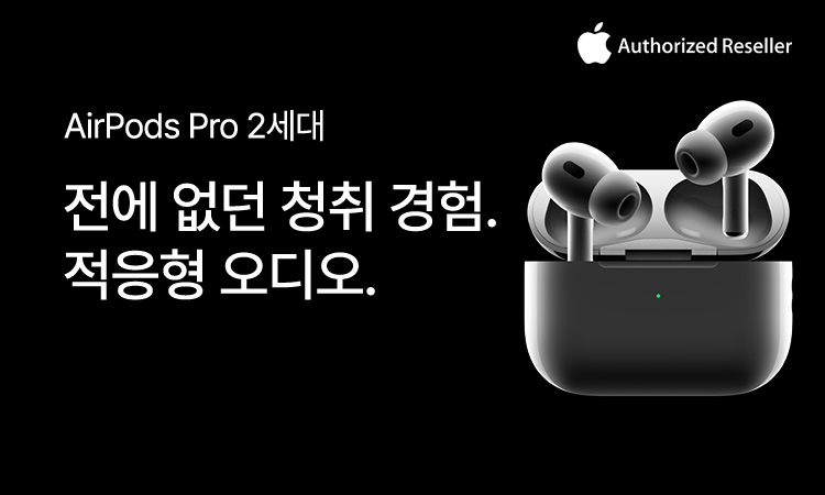[Apple] AirPods Pro 2세대(USB-C). 전에 없던 청취 경험.