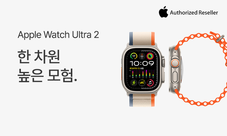[Apple] Apple Watch Ultra 2. 한 차원 높은 모험.