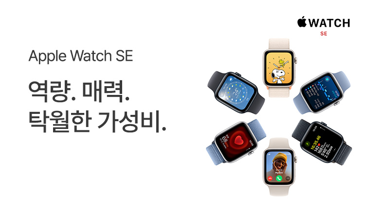 [Apple] Apple Watch SE2. 부담 없이 빠져들다.