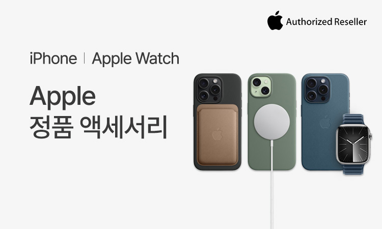 [Apple] iPhone 15 Series & Apple Watch 정품 액세서리
