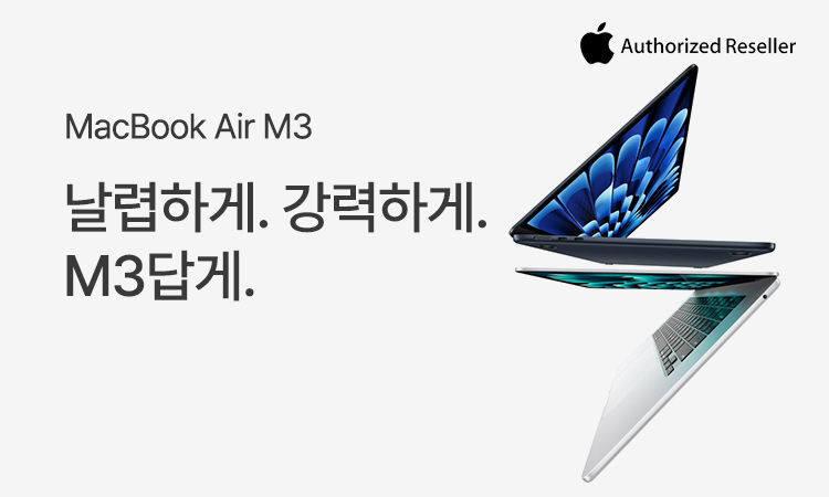 [Apple] MacBook Air M3 날렵하게, M3답게