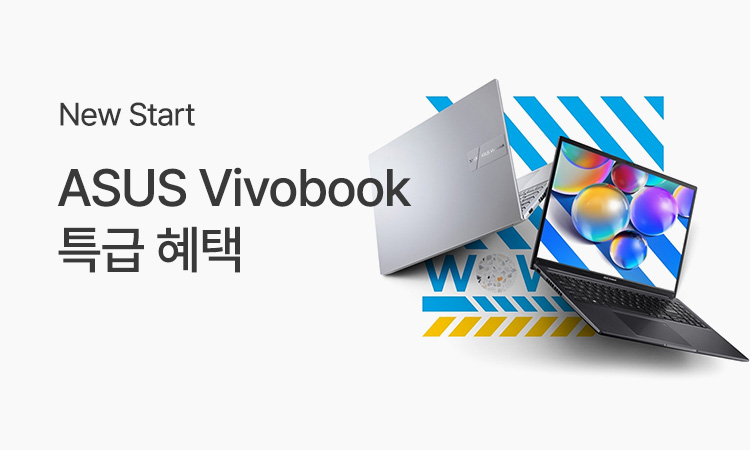ASUS Vivobook 기획전