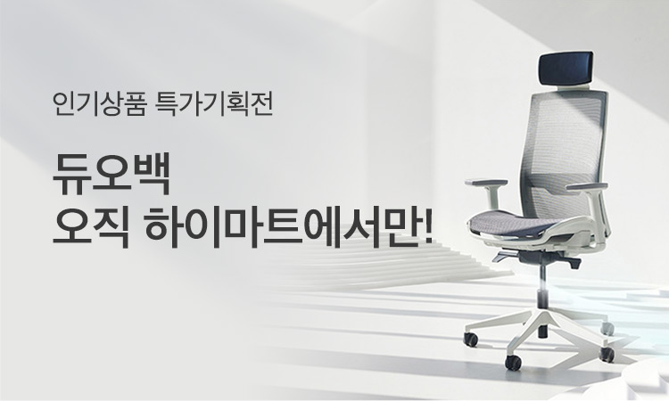 듀오백 브랜드위크