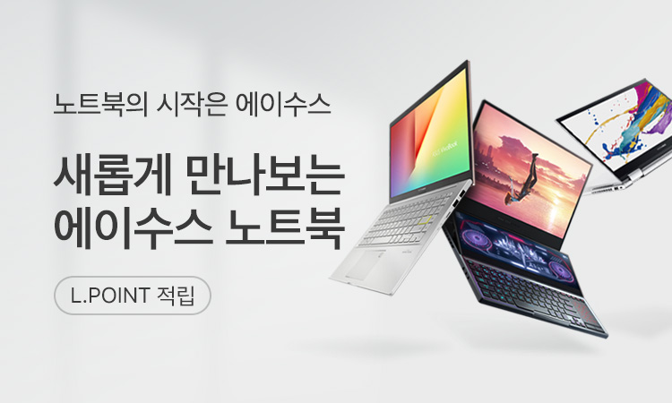 [PC] ASUS 브랜드기획전