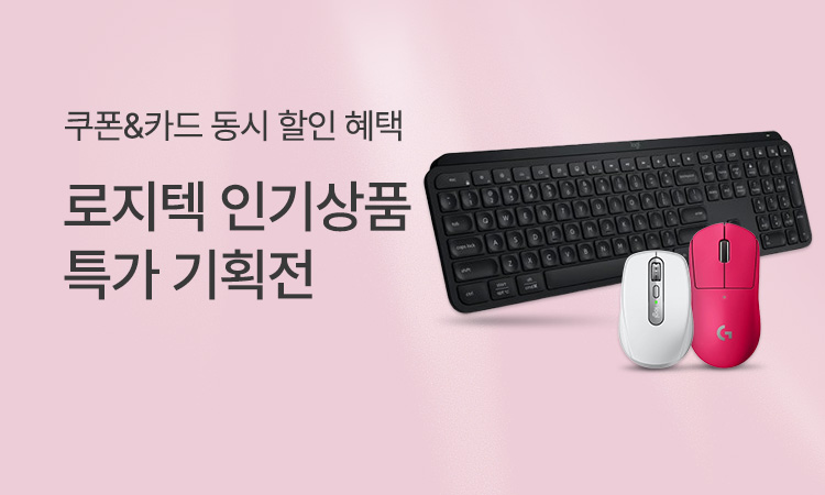 [SMART] 로지텍 빅SALE