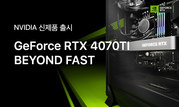 NVIDIA 신제품 출시