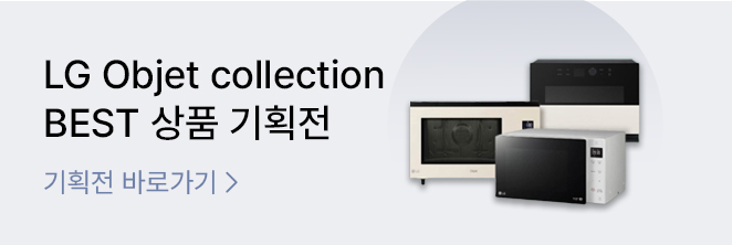 LG전자 BEST  전자레인지/오븐 기획전