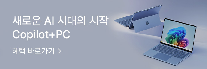 Microsoft 서피스, 새로운 AI 시대의 시작