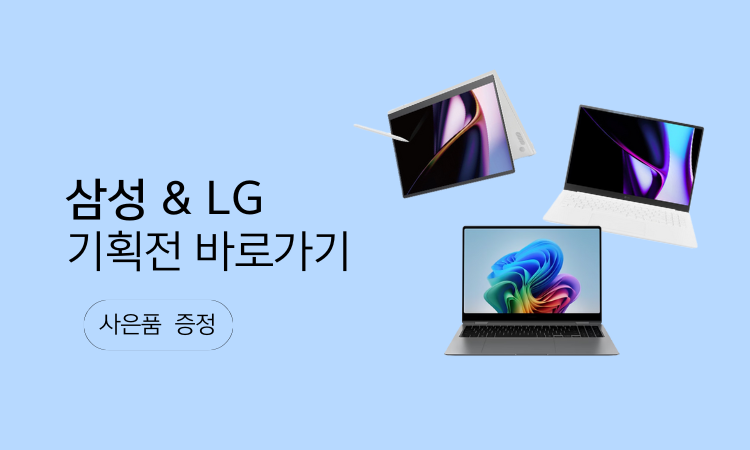 [PC] 삼성 LG 2025 아카데미 기획전