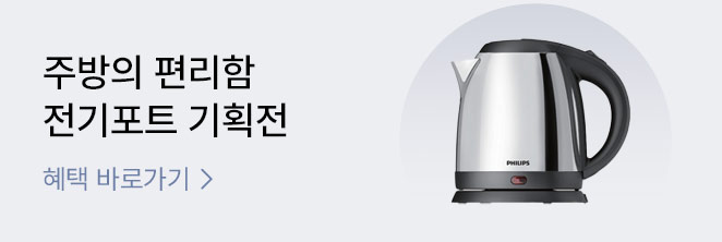 전기주전자 기획전