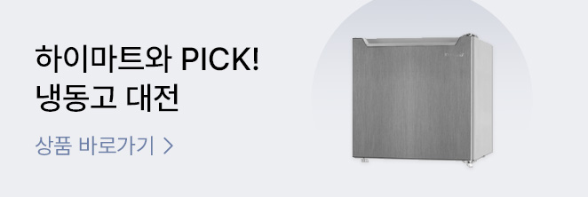 [냉장고] PICK! 냉동고 대전