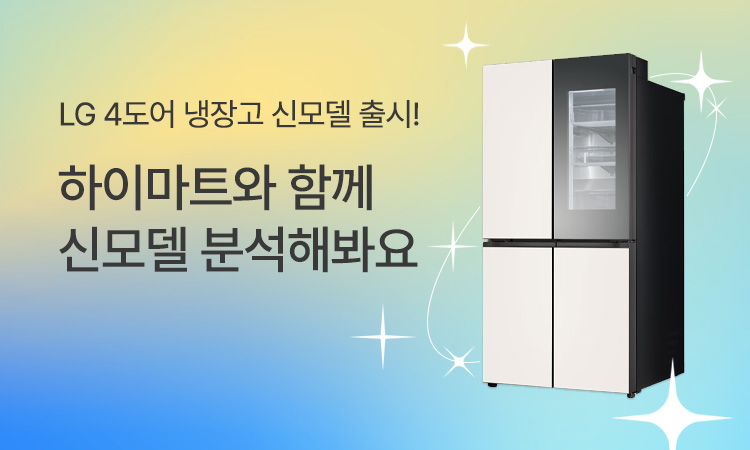 [냉장고] LG 4도어 냉장고 신모델 기획전
