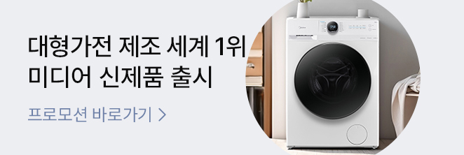 ★미디어 신모델 기획전