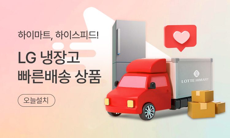 [냉장고] LG냉장고 빠른배송상품 모음전