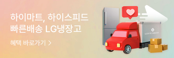 [냉장고] LG냉장고 빠른배송상품 모음전