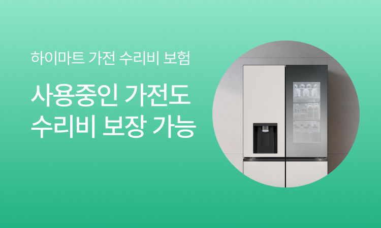 가전수리비보험 기획전