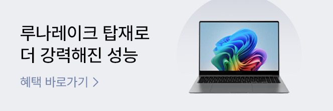 [ AI PC ] 인텔 루나레이크