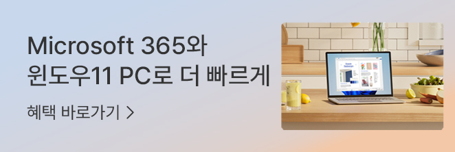 M365기획전