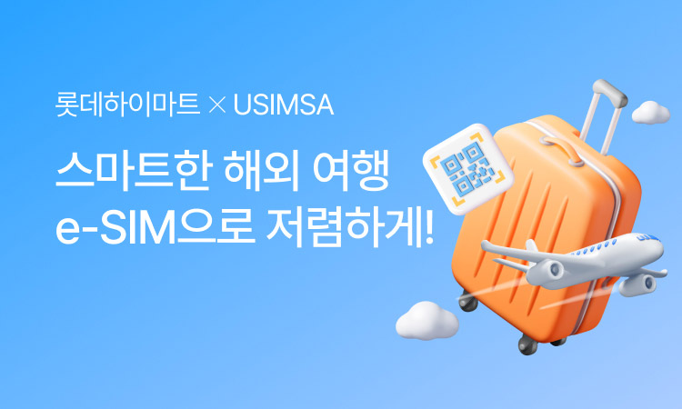 E-SIM 상품 오픈