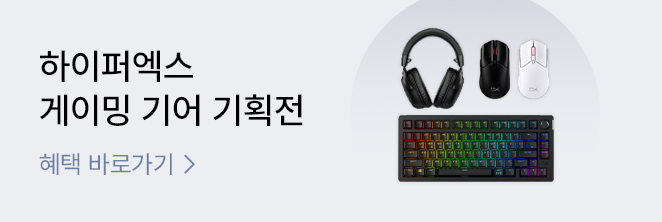 [SMART]하이퍼엑스 할인 기획전