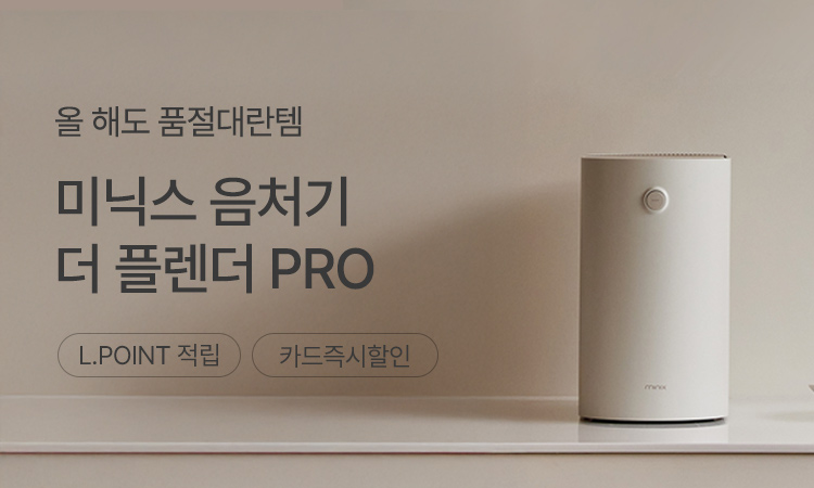 미닉스 음처기 기획전