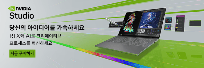 엔비디아_스튜디오