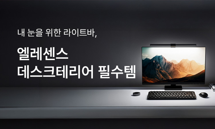 초텍 엘레센스
