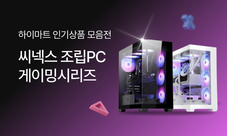 씨넥스존 기획전