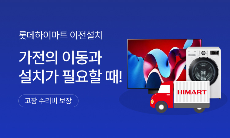 이전설치 기획전