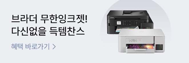 [SMART] 브라더 모음전