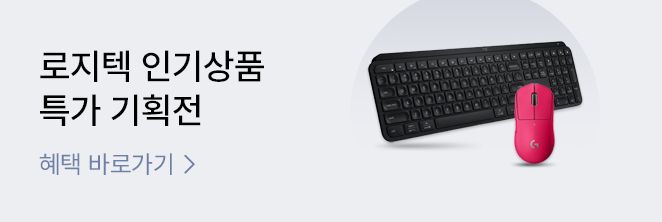 [SMART] 로지텍 빅SALE
