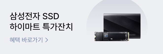 [SMART]삼성전자SSD 할인기획전