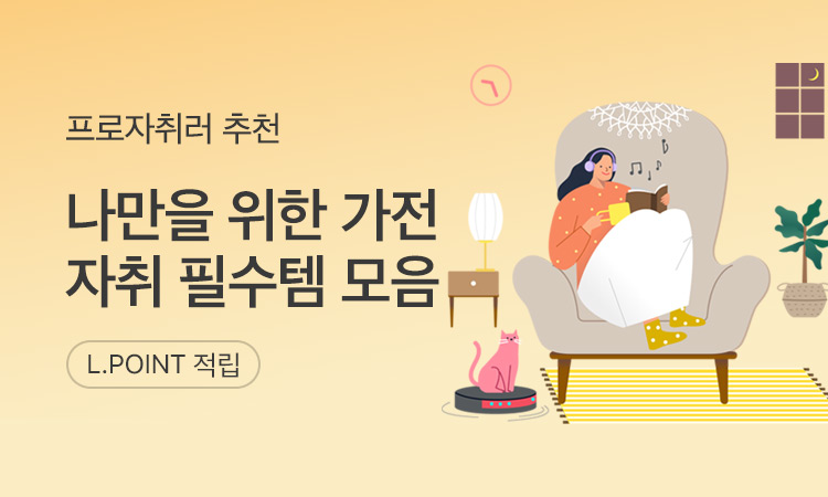 1인가구 기획전