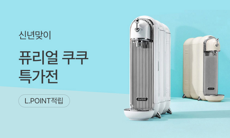 퓨리얼 정수기 기획전