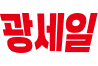 하트세일